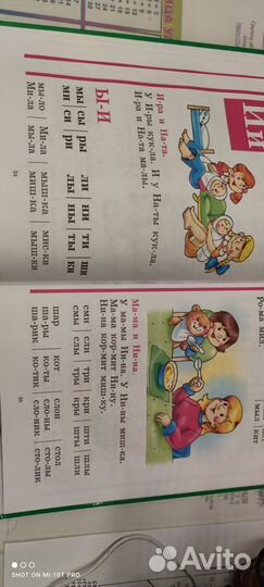 Букварь Жукова