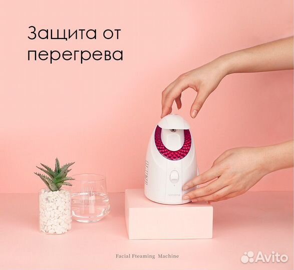 Мощный увлажнитель для лица Nathome