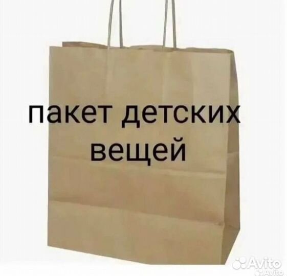 Пакет детских вещей на мальчика с рождения