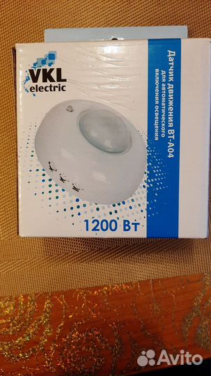 Датчик движения