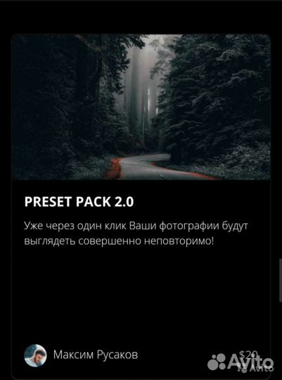 Пресеты lightroom Максим Русаков