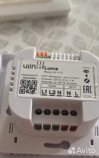 Ujin умный дом