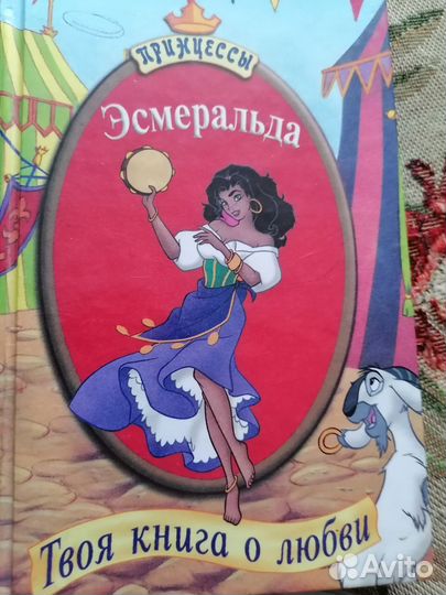 Детские книги disney дисней 3 шт