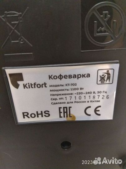 Кофеварка рожковая kitfort