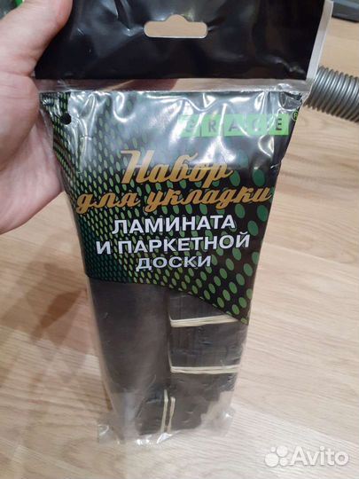 Набор для укладки ламината новый