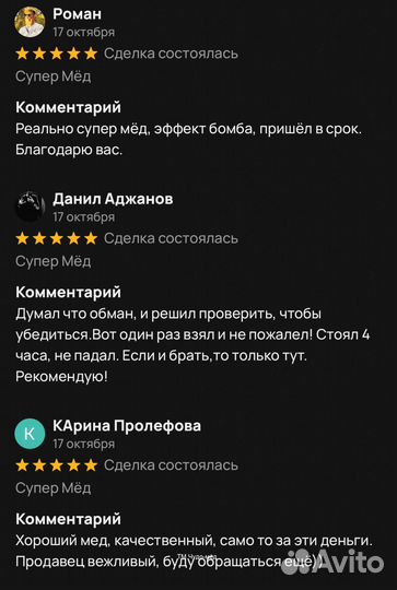 Золотой чудо мёд удовлетворяющий