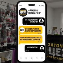 Франшиза заточки инструмента. Готовый бизнес, Мозырь