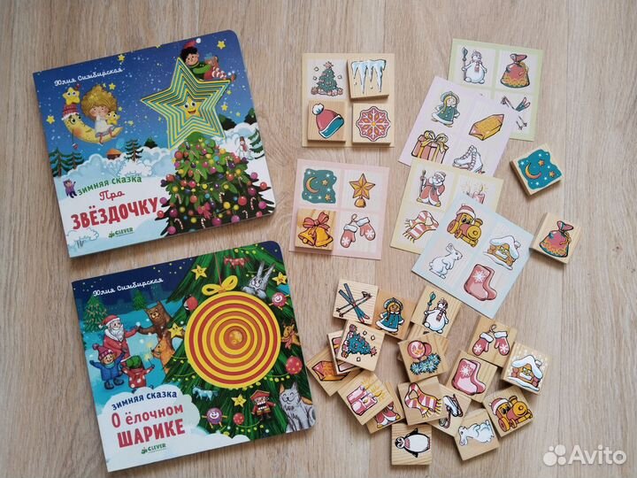 Детские новогодние книги и детское лото