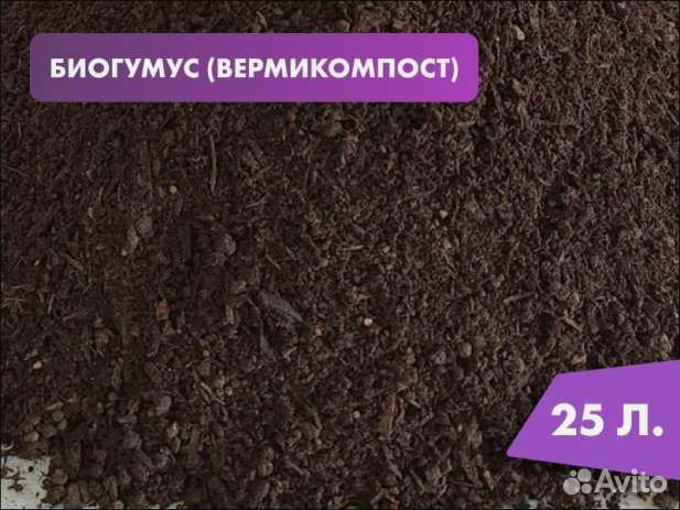 Мешки питательного состава (биогумуса) 25 литров
