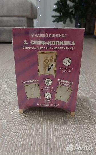 Копилка сейф подарок