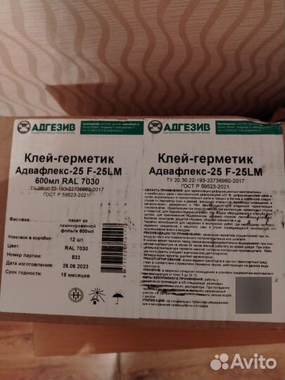 Клей герметик