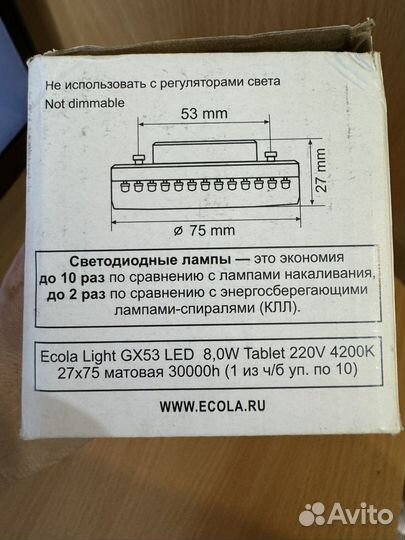 Ecola Светодиодная лампа GX53