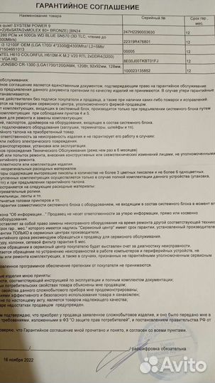 Мощный игровой компьютер