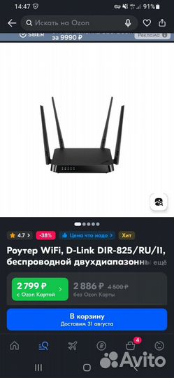 Wifi 5 Ггц