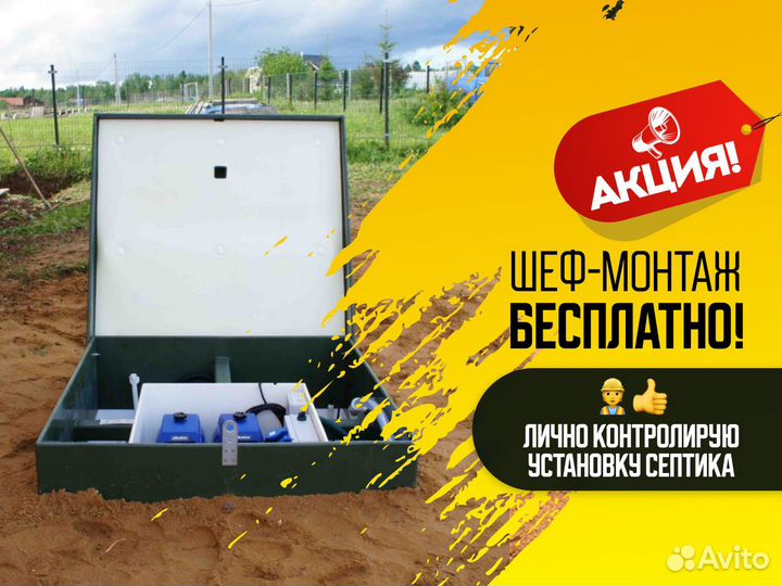 Септик аквалос на дачу