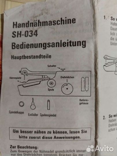 Швейная машина мини SH-034