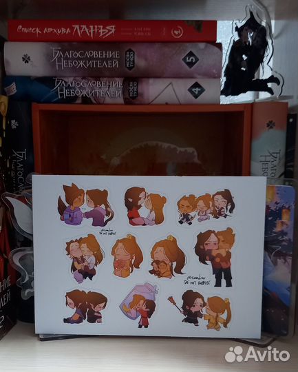 Виниловые стикеры Благословение небожителей