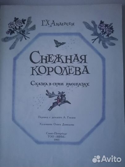 Детская книга 