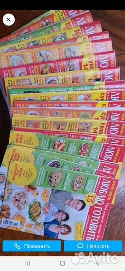 Кулинарные журналы