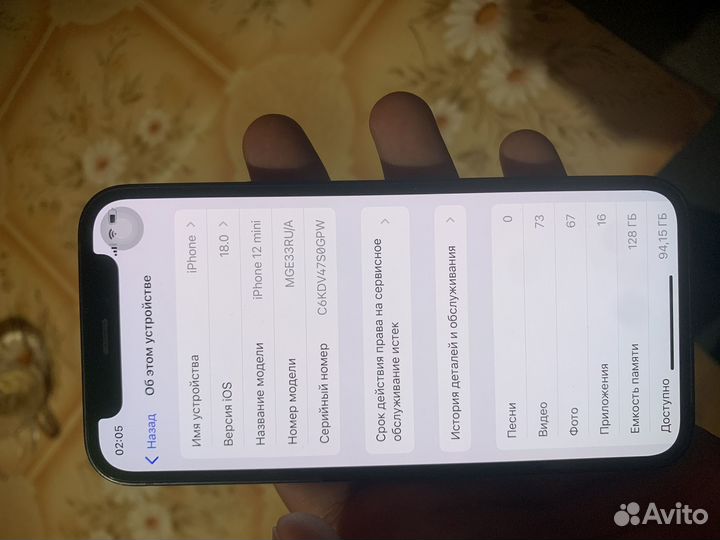 iPhone 12 mini, 128 ГБ