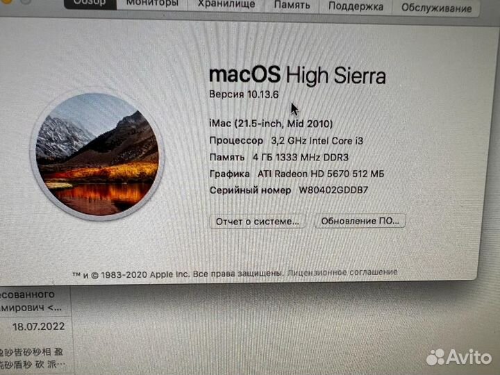 iMac 21.5 Mid 2010