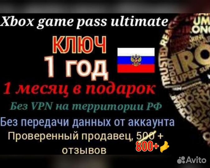 Ключ Xbox game pass ultimate 9 месяцев