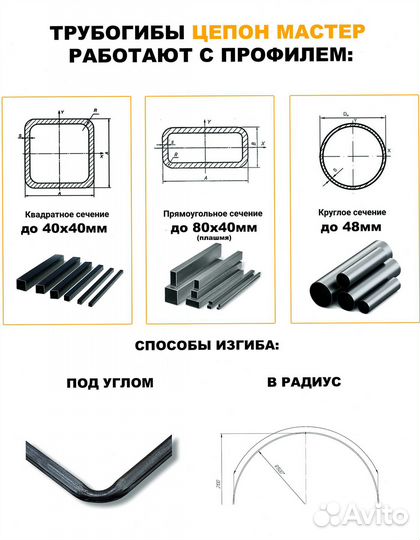 Профилегиб