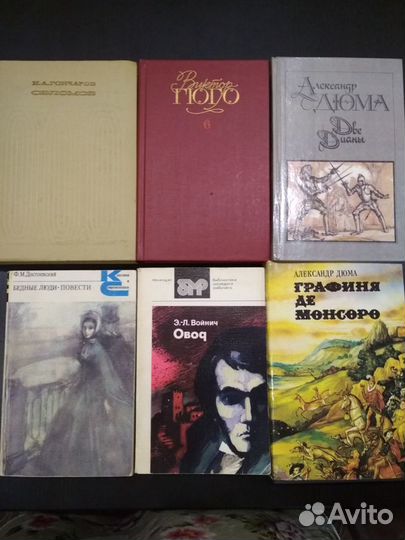 Дюма, Гончаров