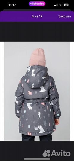 Костюм зимний (куртка 98-104 + штаны 98-110)