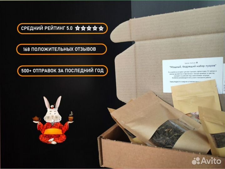 Китайский чай пуэр, ярко и мощно бодрит