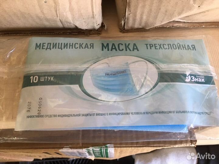 Маска одноразовая медицинская