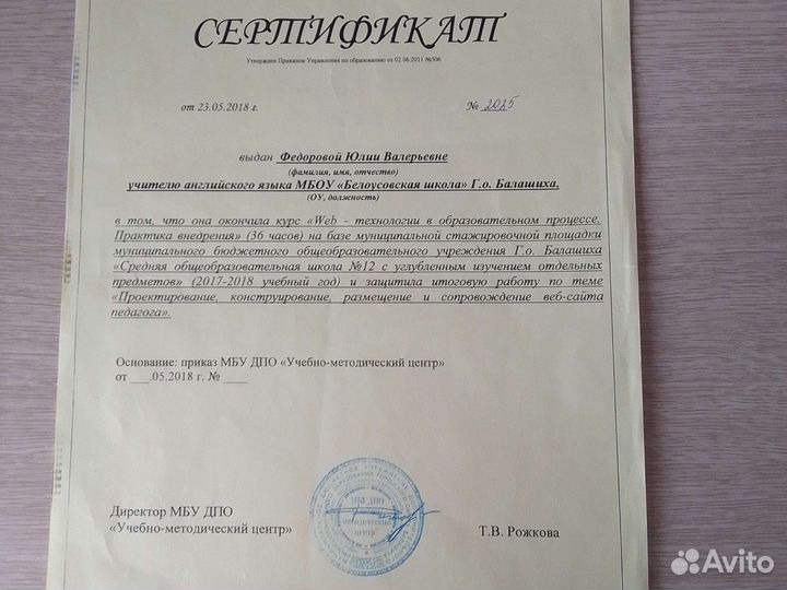 Репетитор по английскому языку для школьников