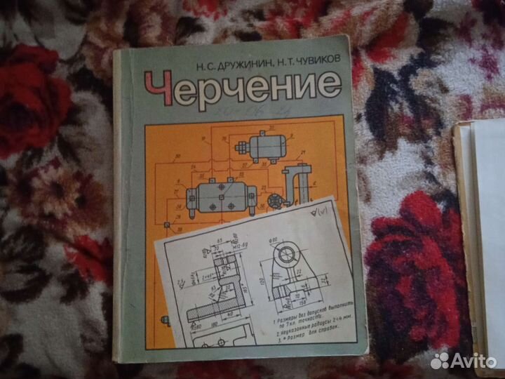 Справочник по машиностроительному черчению