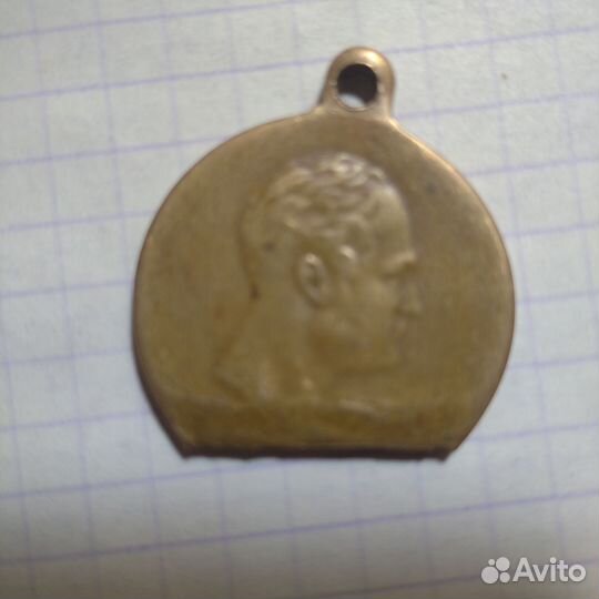 Медаль 1812 год