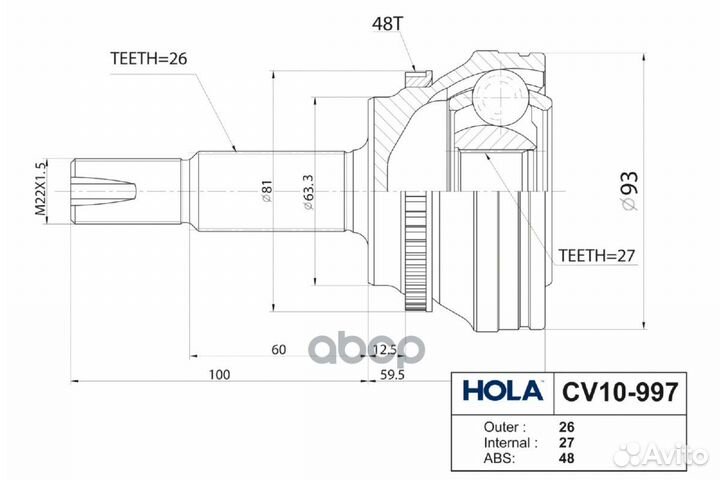 ШРУС toyota camry/RAV 4 06- наружн. 26/27 шл