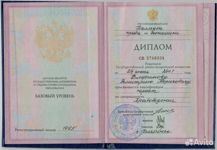 Юрист по семейным делам