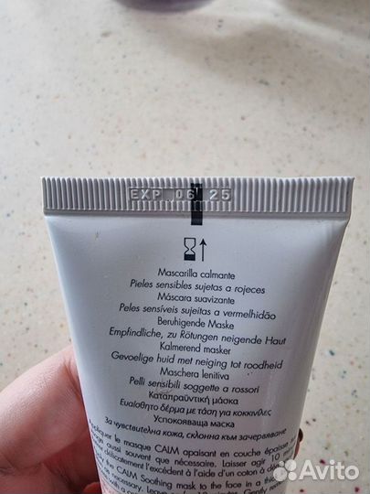 Avene Antirougeurs Успокаивающая маска для лица