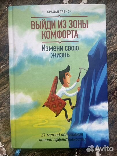 Бизнес литература, книги по саморазвитию