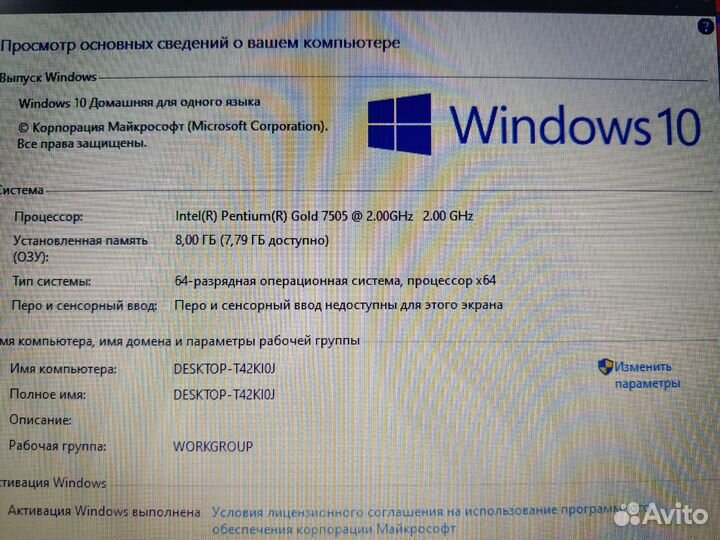 Lenovo 17 Intel 7505/ 8gb/ 256Gb+ FHD+ Гарантия