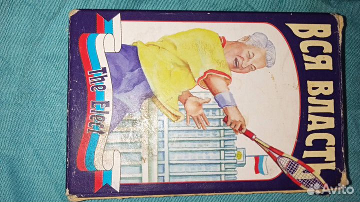 Игральные карты сделаны Франция