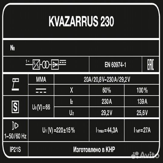 Сварочный аппарат kvazarrus 230