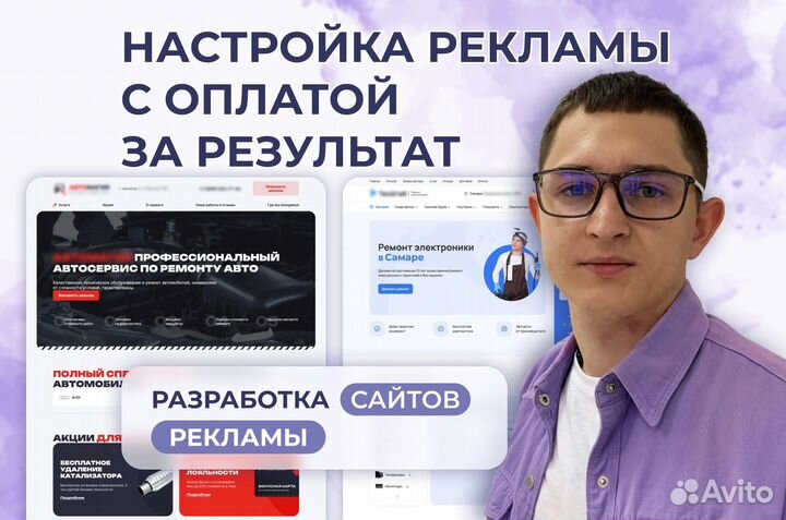 Контекстная реклама, Яндекс Директ / за результат