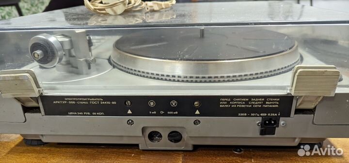 Проигрыватель винила арктур 006