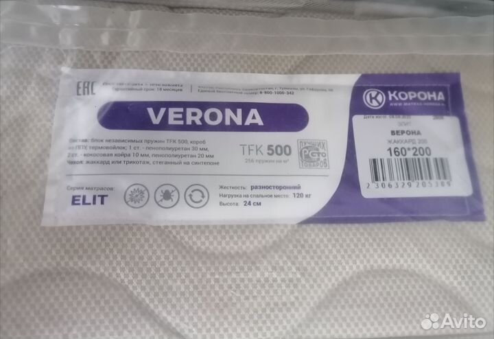 Матрас ортопедический 160х200