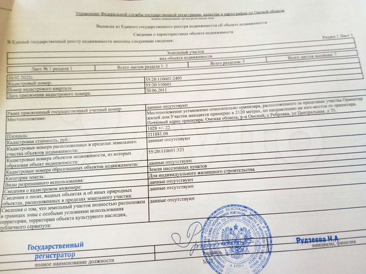 Участок 10 сот. (ИЖС)