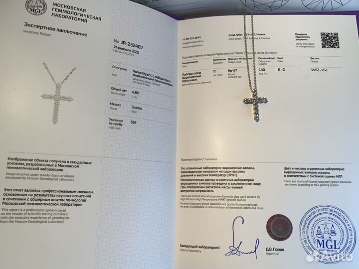 Золотой крест с Бриллиантами 1.46 ct
