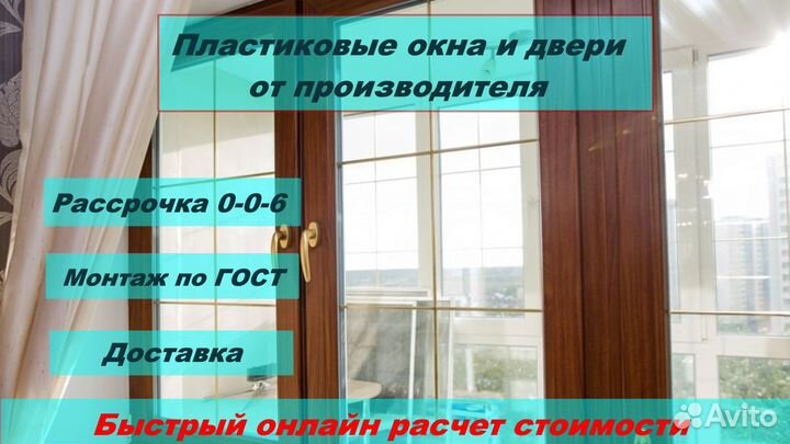 Пластиковые окна напрямую от завода
