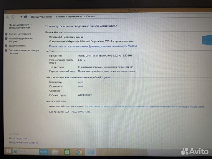 Lenovo B50-70 Core i7-4510U/6G/HDD 1Tb/HD8500M