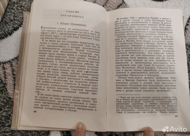 Тайная война против Советской России