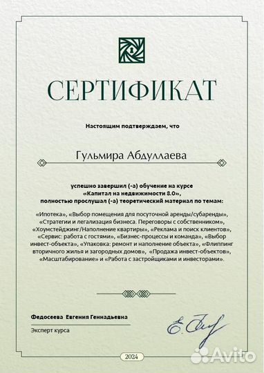Деловые услуги